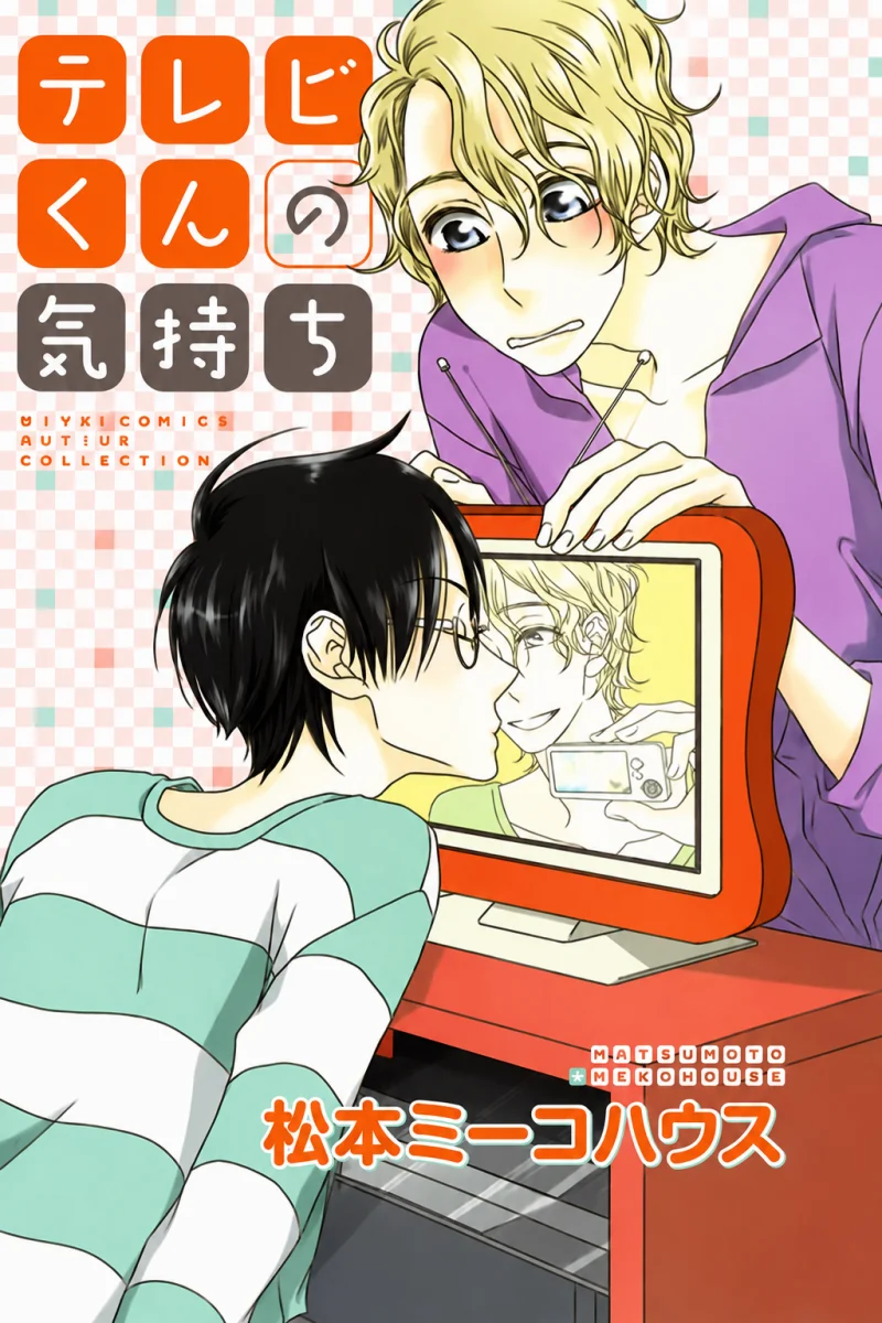 Terebi-kun no Kimochi